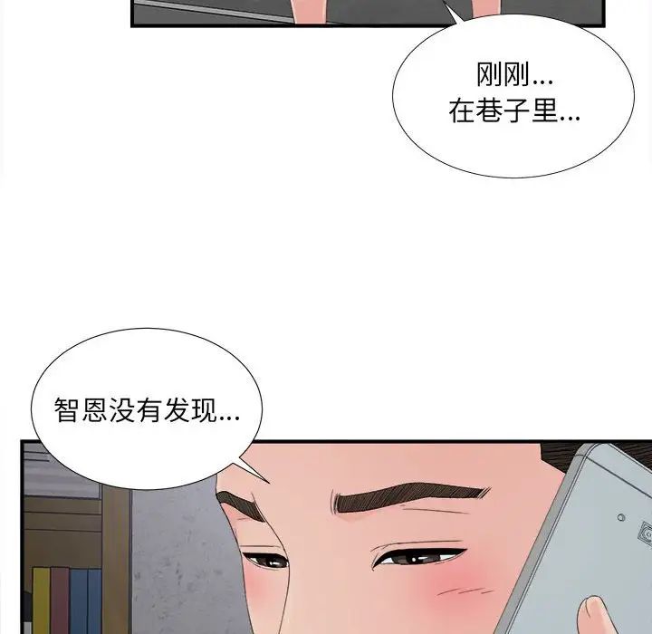 《密友》漫画最新章节第56话免费下拉式在线观看章节第【79】张图片