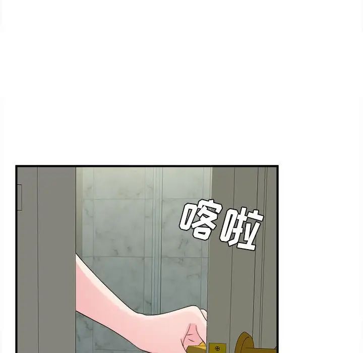 《密友》漫画最新章节第56话免费下拉式在线观看章节第【90】张图片