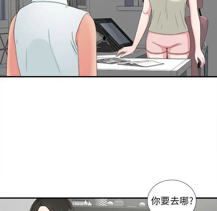 《密友》漫画最新章节第56话免费下拉式在线观看章节第【48】张图片