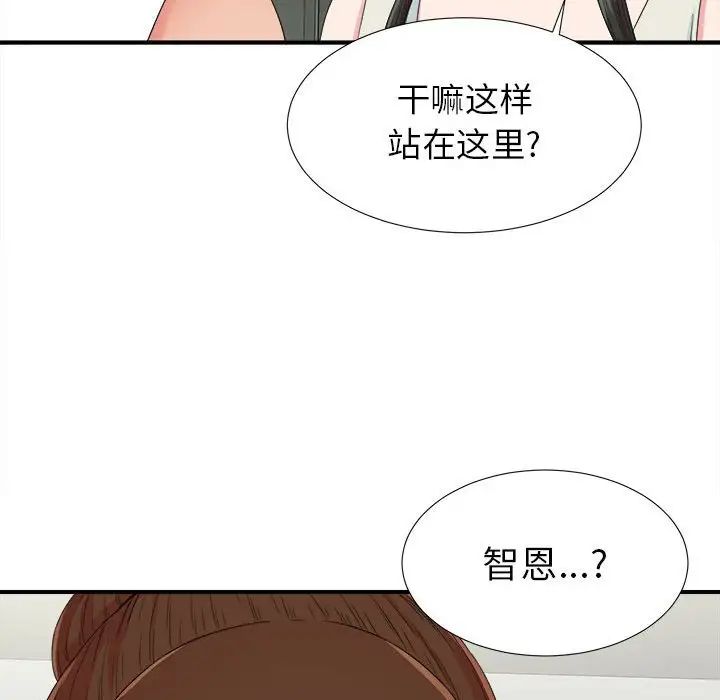 《密友》漫画最新章节第56话免费下拉式在线观看章节第【98】张图片