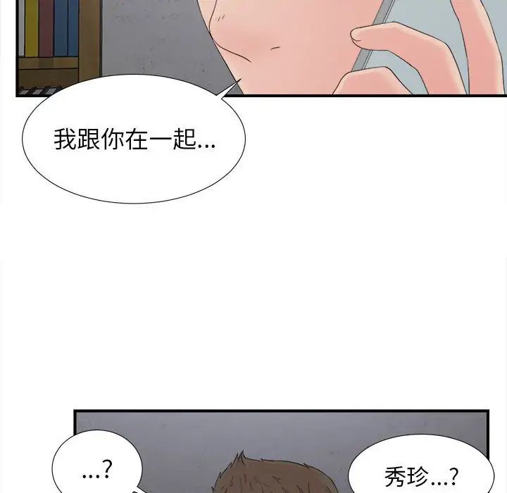 《密友》漫画最新章节第56话免费下拉式在线观看章节第【80】张图片