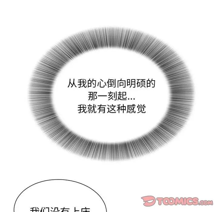 《密友》漫画最新章节第56话免费下拉式在线观看章节第【36】张图片