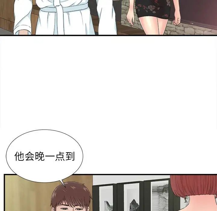 《密友》漫画最新章节第57话免费下拉式在线观看章节第【79】张图片