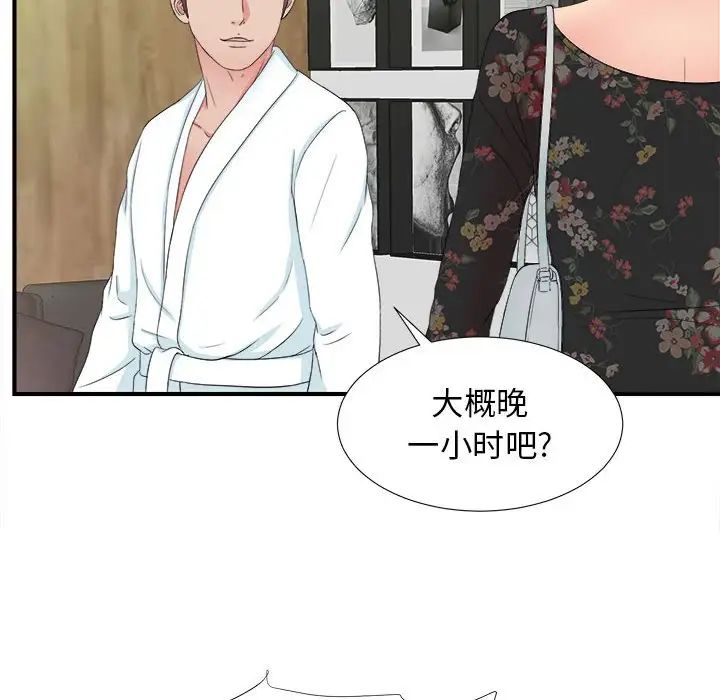 《密友》漫画最新章节第57话免费下拉式在线观看章节第【80】张图片