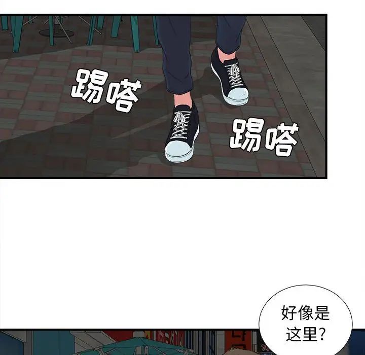 《密友》漫画最新章节第57话免费下拉式在线观看章节第【91】张图片