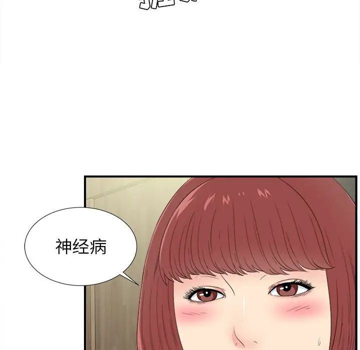 《密友》漫画最新章节第57话免费下拉式在线观看章节第【88】张图片