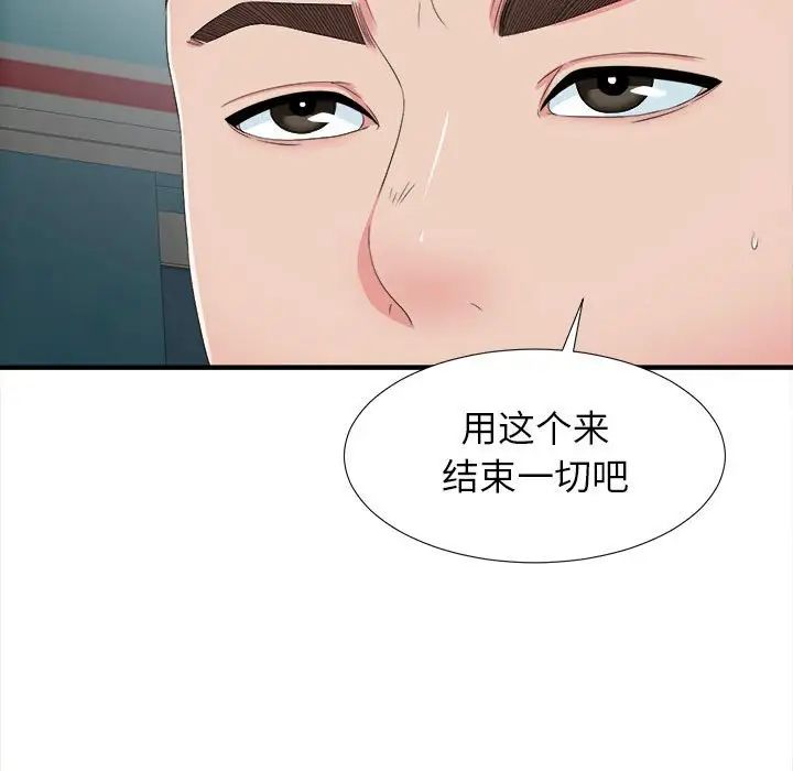 《密友》漫画最新章节第57话免费下拉式在线观看章节第【96】张图片