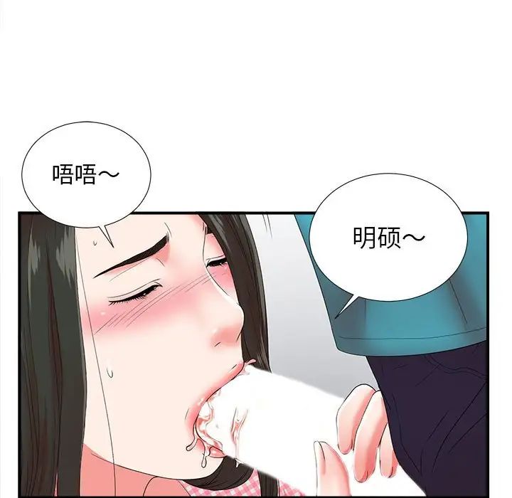 《密友》漫画最新章节第57话免费下拉式在线观看章节第【29】张图片