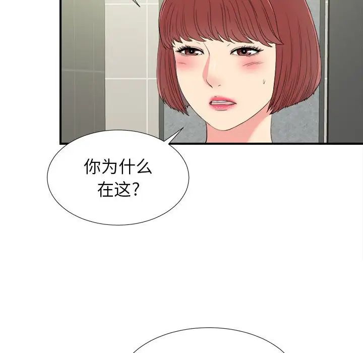 《密友》漫画最新章节第57话免费下拉式在线观看章节第【76】张图片