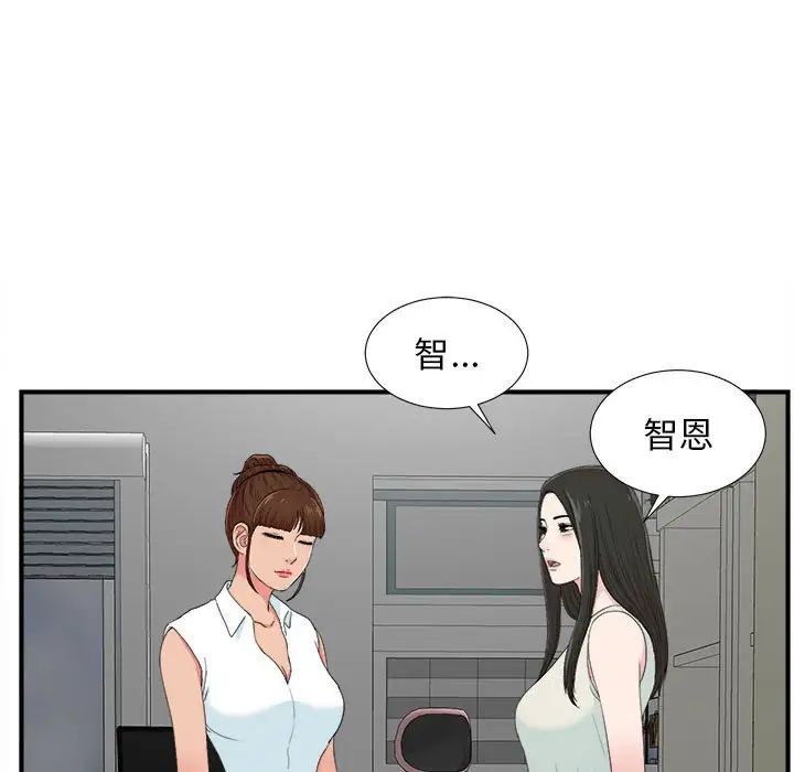 《密友》漫画最新章节第57话免费下拉式在线观看章节第【5】张图片