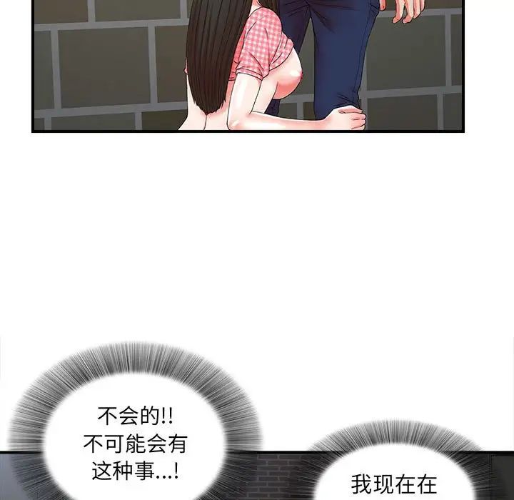 《密友》漫画最新章节第57话免费下拉式在线观看章节第【31】张图片