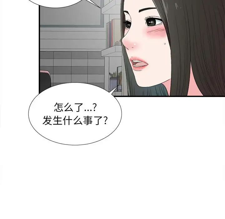 《密友》漫画最新章节第57话免费下拉式在线观看章节第【7】张图片