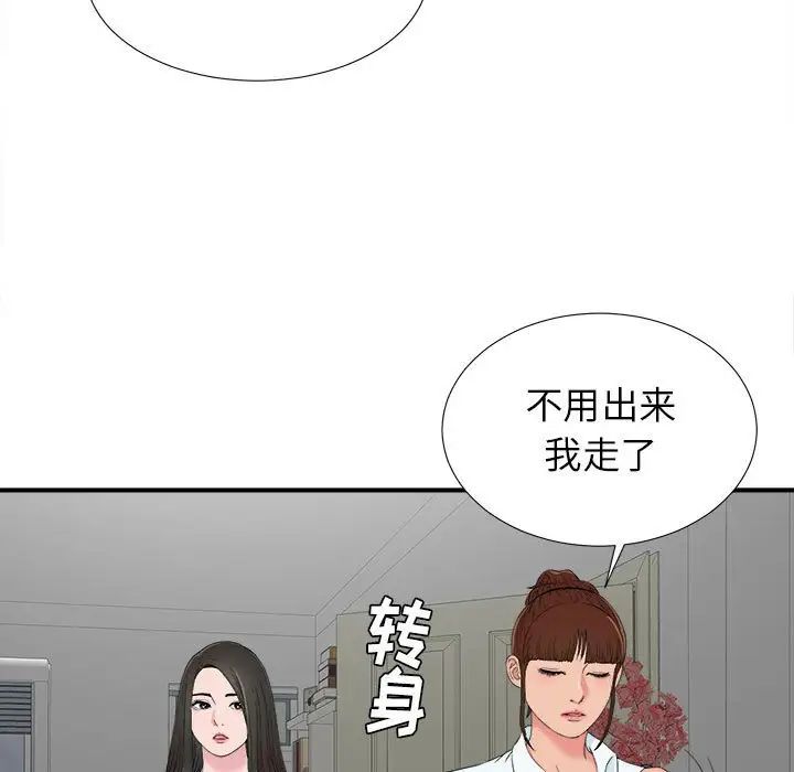 《密友》漫画最新章节第57话免费下拉式在线观看章节第【13】张图片