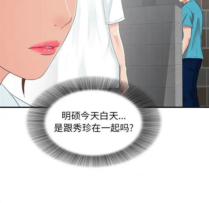 《密友》漫画最新章节第57话免费下拉式在线观看章节第【27】张图片