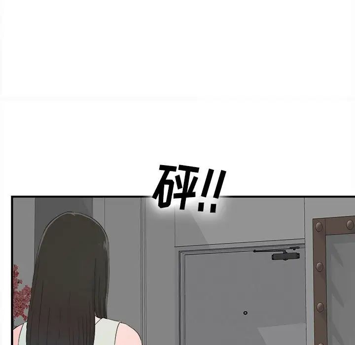 《密友》漫画最新章节第57话免费下拉式在线观看章节第【19】张图片