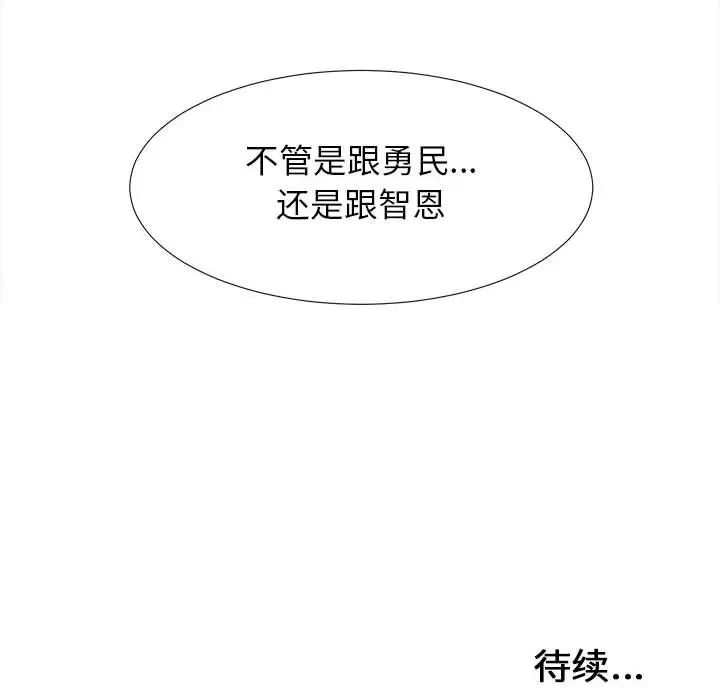 《密友》漫画最新章节第57话免费下拉式在线观看章节第【97】张图片