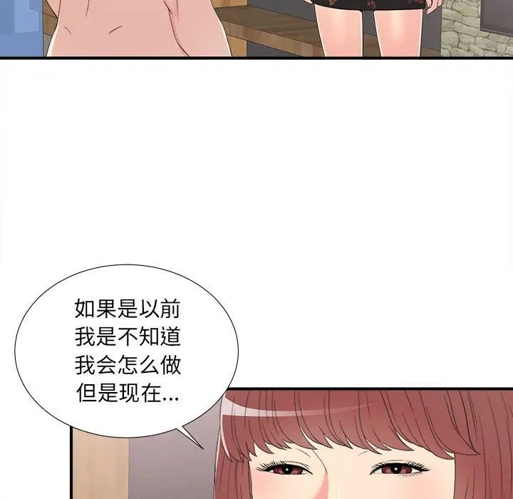 《密友》漫画最新章节第58话免费下拉式在线观看章节第【7】张图片