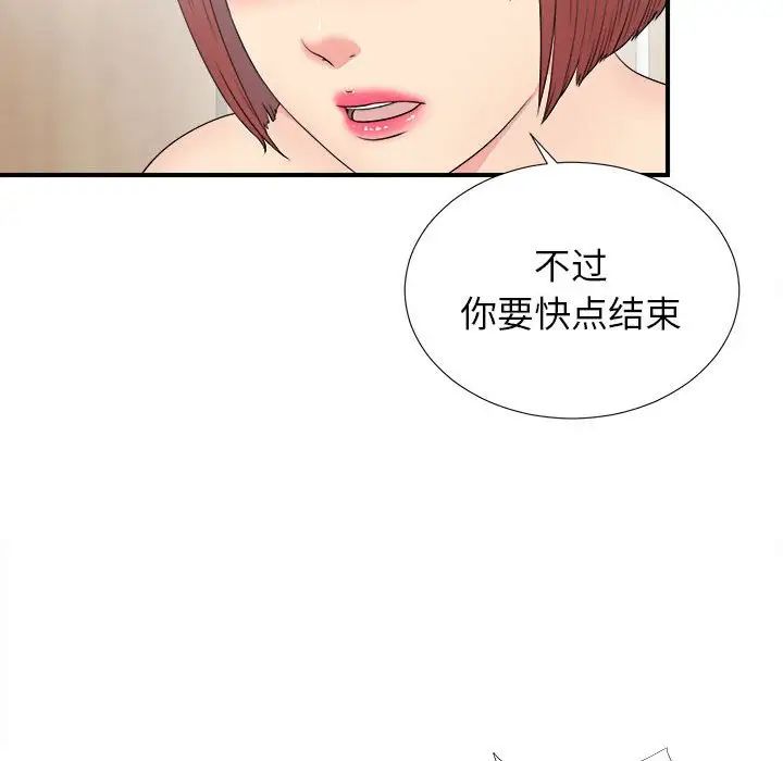 《密友》漫画最新章节第58话免费下拉式在线观看章节第【68】张图片