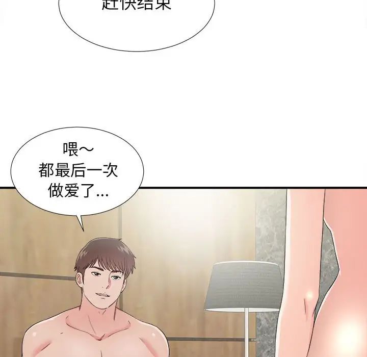 《密友》漫画最新章节第58话免费下拉式在线观看章节第【31】张图片