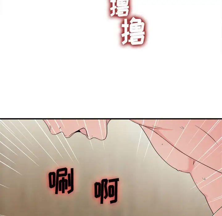 《密友》漫画最新章节第58话免费下拉式在线观看章节第【84】张图片