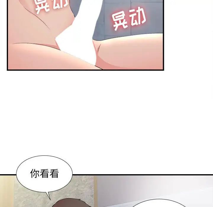 《密友》漫画最新章节第58话免费下拉式在线观看章节第【28】张图片