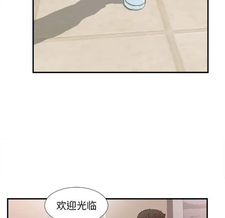 《密友》漫画最新章节第58话免费下拉式在线观看章节第【43】张图片