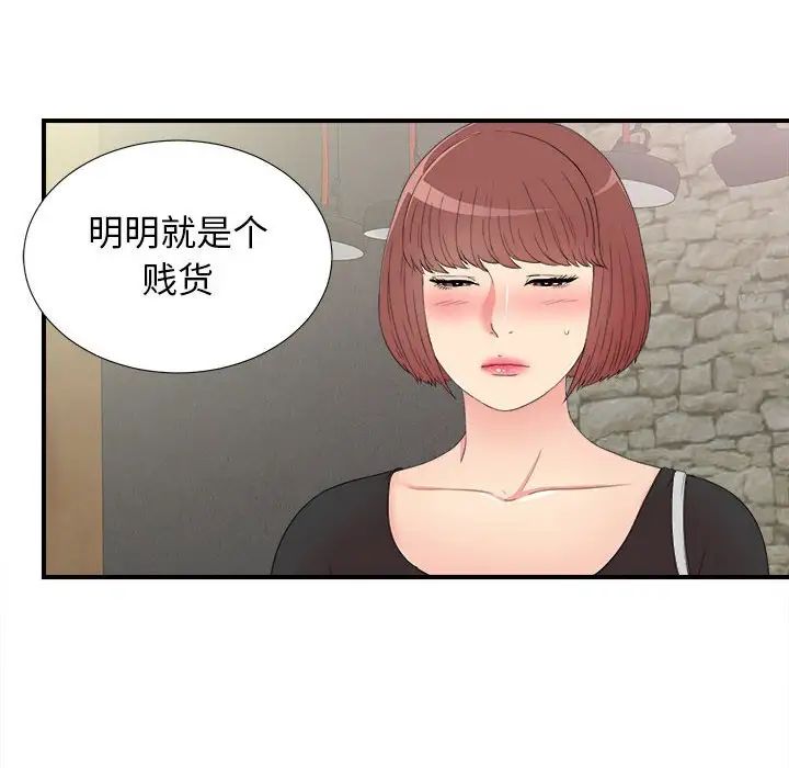 《密友》漫画最新章节第58话免费下拉式在线观看章节第【19】张图片