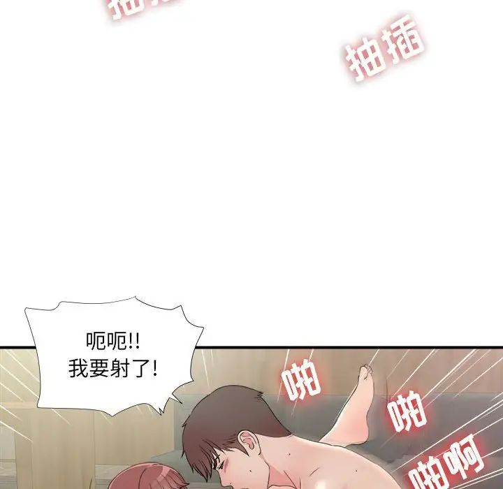 《密友》漫画最新章节第58话免费下拉式在线观看章节第【78】张图片