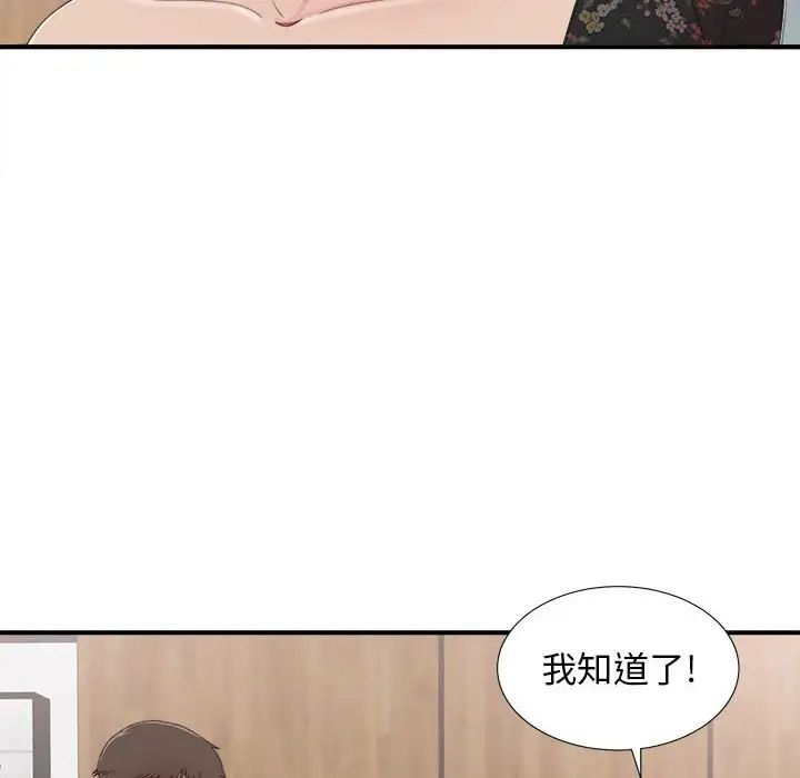 《密友》漫画最新章节第58话免费下拉式在线观看章节第【14】张图片