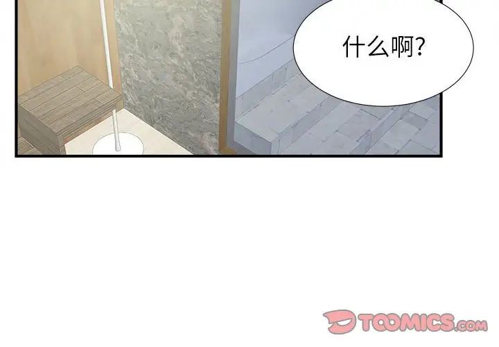 《密友》漫画最新章节第58话免费下拉式在线观看章节第【2】张图片