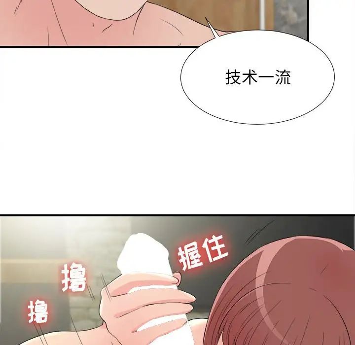 《密友》漫画最新章节第58话免费下拉式在线观看章节第【40】张图片