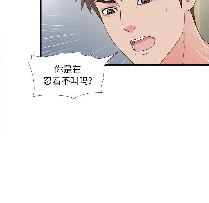 《密友》漫画最新章节第58话免费下拉式在线观看章节第【57】张图片