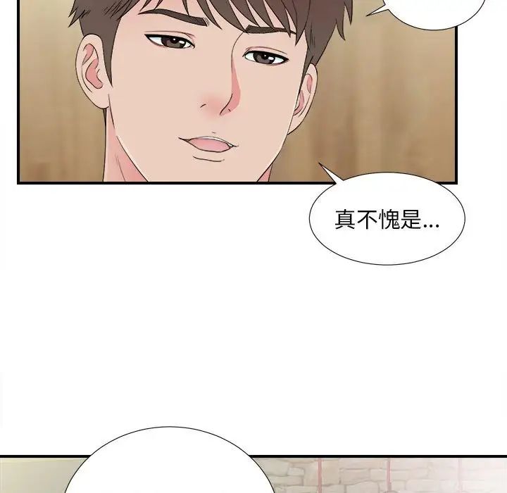 《密友》漫画最新章节第58话免费下拉式在线观看章节第【24】张图片