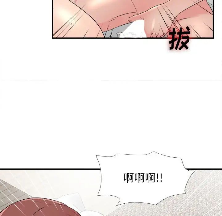 《密友》漫画最新章节第58话免费下拉式在线观看章节第【82】张图片