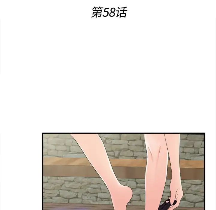 《密友》漫画最新章节第58话免费下拉式在线观看章节第【21】张图片