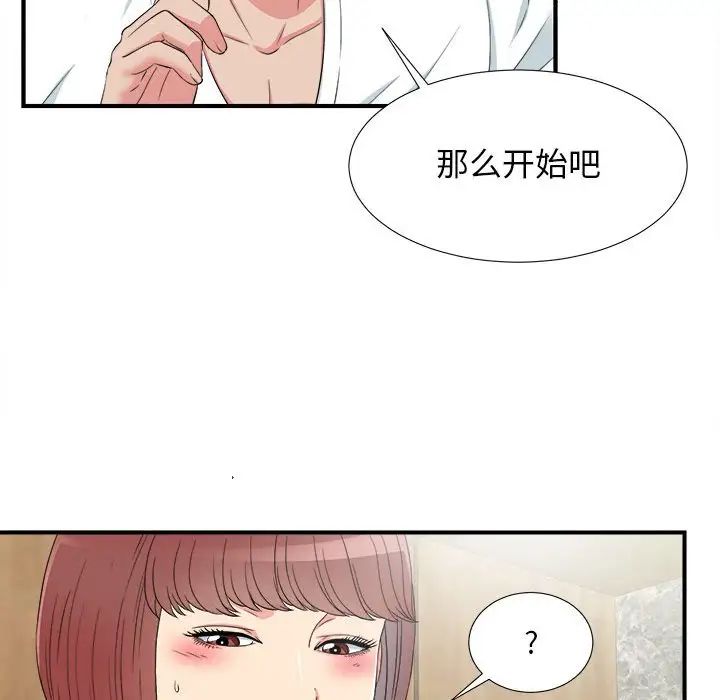 《密友》漫画最新章节第59话免费下拉式在线观看章节第【48】张图片