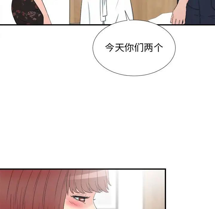 《密友》漫画最新章节第59话免费下拉式在线观看章节第【39】张图片