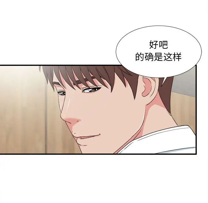 《密友》漫画最新章节第59话免费下拉式在线观看章节第【12】张图片