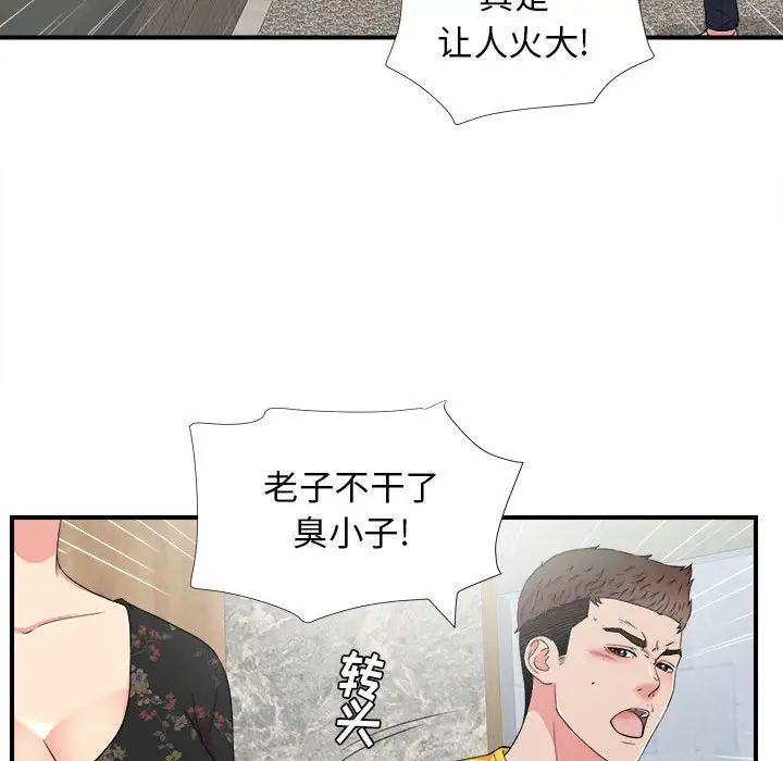 《密友》漫画最新章节第59话免费下拉式在线观看章节第【57】张图片