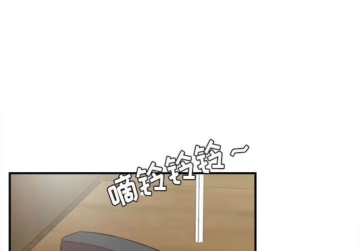 《密友》漫画最新章节第59话免费下拉式在线观看章节第【1】张图片