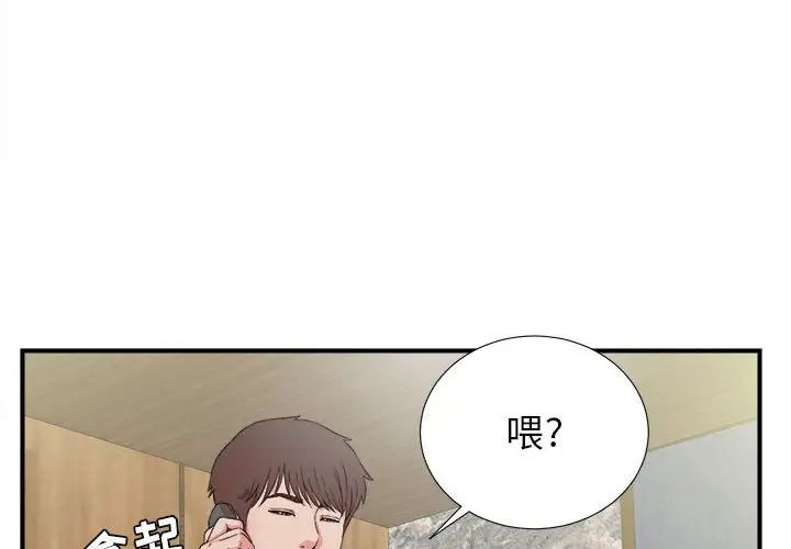 《密友》漫画最新章节第59话免费下拉式在线观看章节第【4】张图片