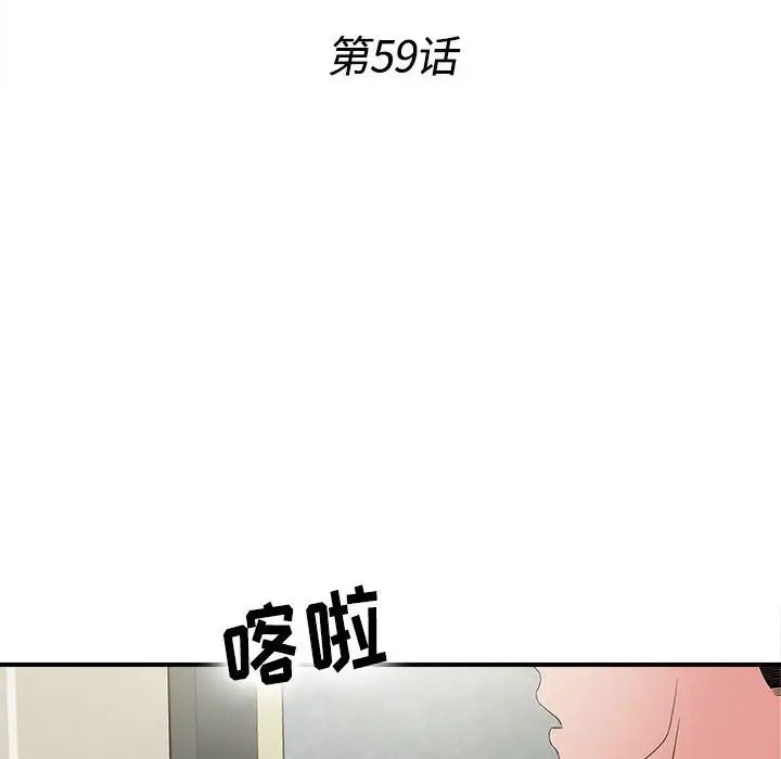 《密友》漫画最新章节第59话免费下拉式在线观看章节第【14】张图片