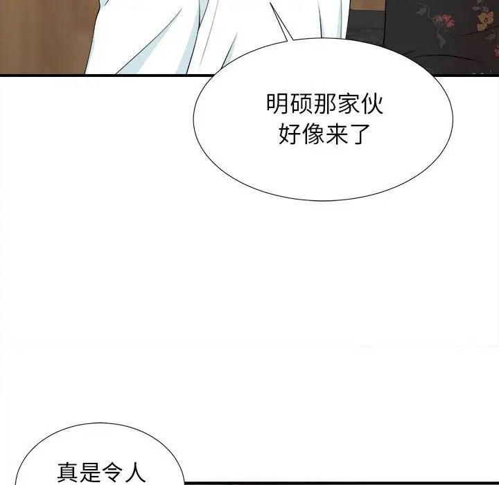 《密友》漫画最新章节第59话免费下拉式在线观看章节第【10】张图片