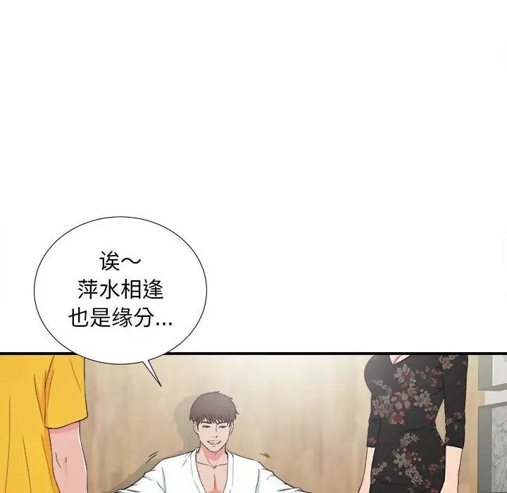 《密友》漫画最新章节第59话免费下拉式在线观看章节第【44】张图片