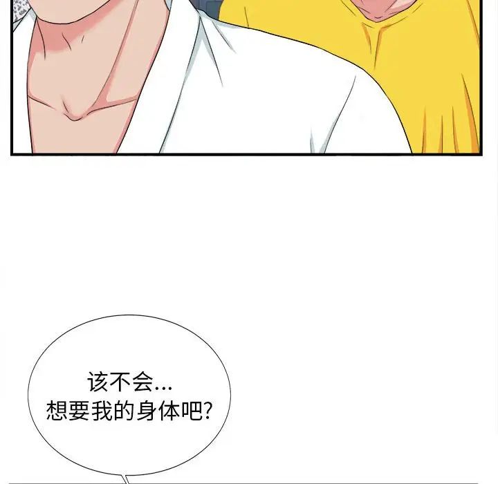 《密友》漫画最新章节第59话免费下拉式在线观看章节第【26】张图片