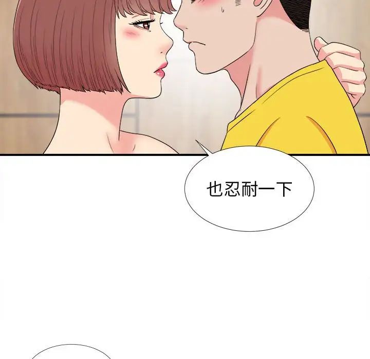 《密友》漫画最新章节第59话免费下拉式在线观看章节第【85】张图片