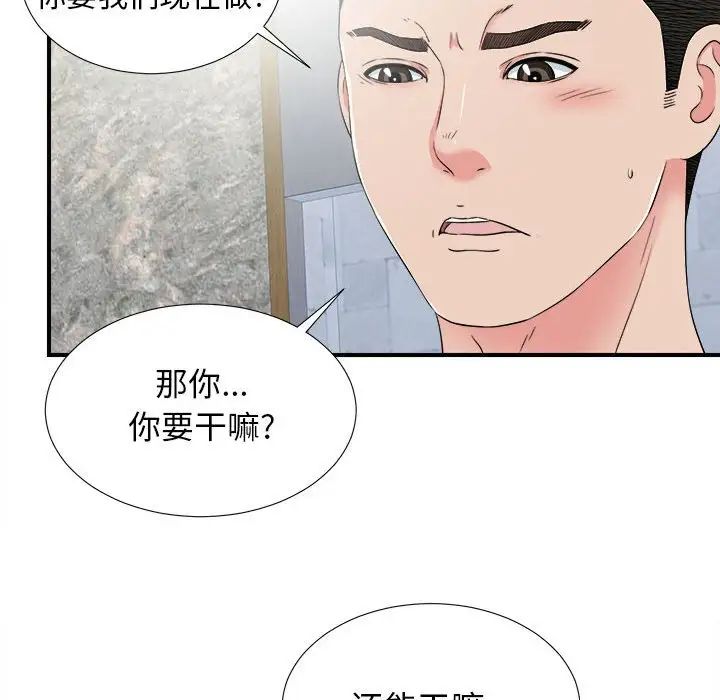 《密友》漫画最新章节第59话免费下拉式在线观看章节第【50】张图片