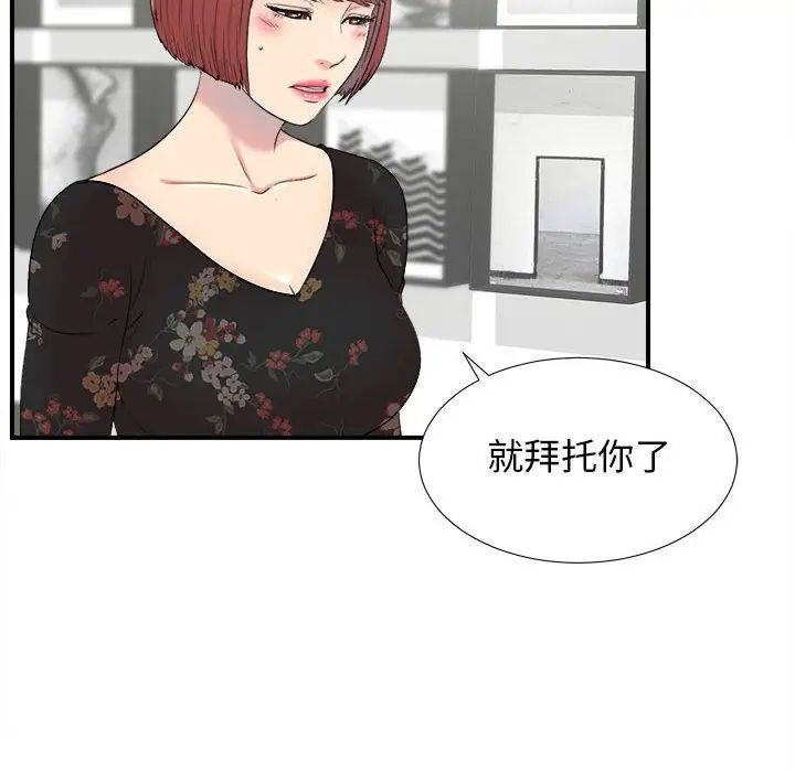 《密友》漫画最新章节第59话免费下拉式在线观看章节第【42】张图片