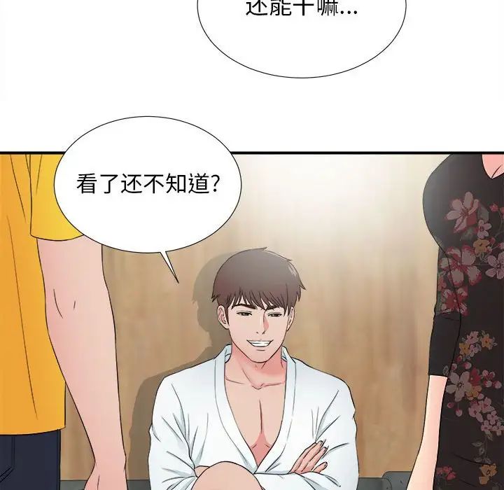 《密友》漫画最新章节第59话免费下拉式在线观看章节第【51】张图片