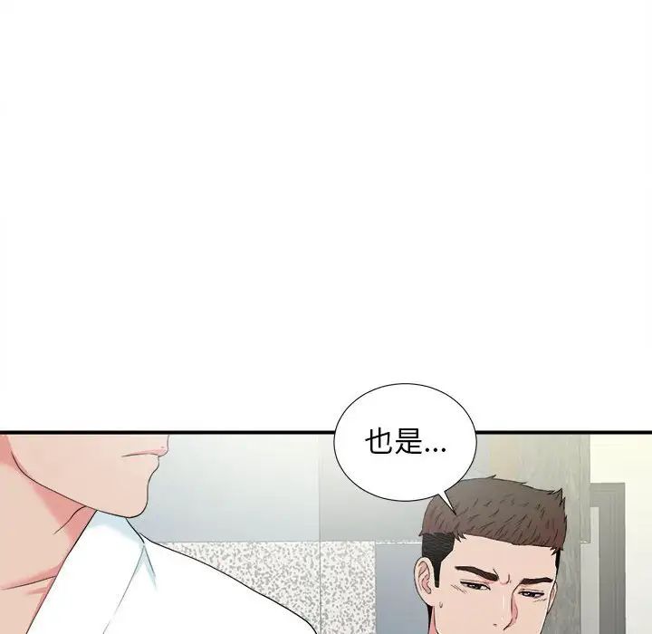 《密友》漫画最新章节第59话免费下拉式在线观看章节第【30】张图片